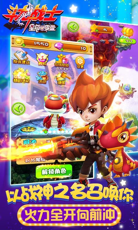 斗龙战士之星印罗盘免费版2