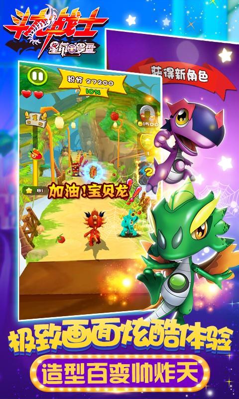 斗龙战士之星印罗盘免费版4