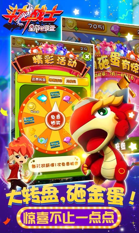 斗龙战士之星印罗盘免费版5