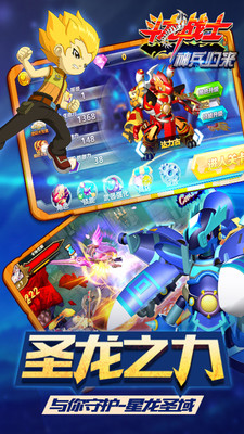 斗龙战士之神兵归来内购破解版2