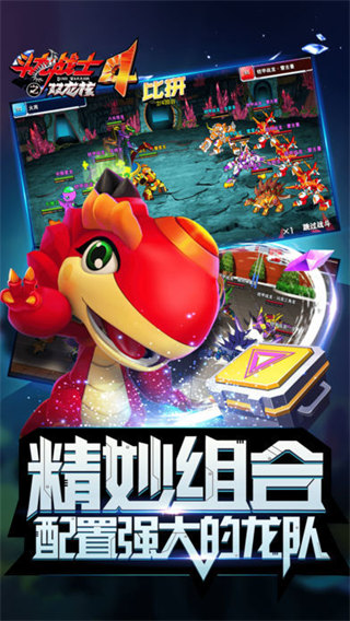 斗龙战士4之双龙核v3.42