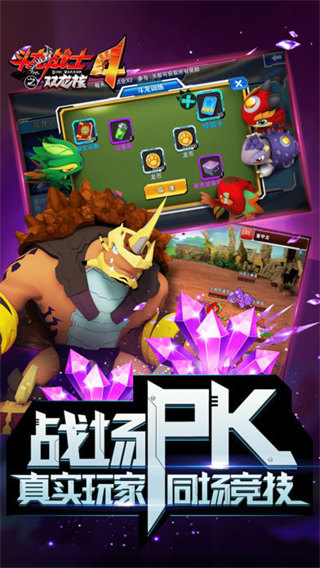 斗龙战士4之双龙核v3.43
