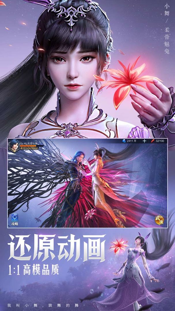 斗罗大陆无限金币2
