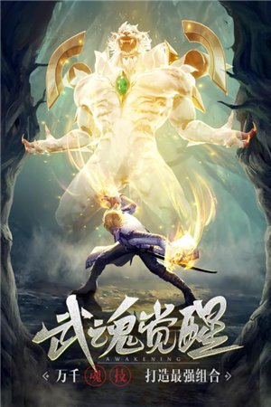 斗罗大陆h5海神服2