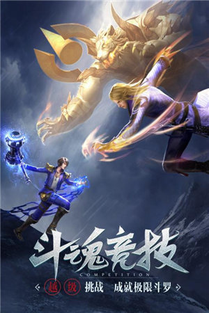 斗罗大陆h5海神服3