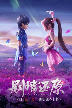 斗罗大陆h5蓝银服4