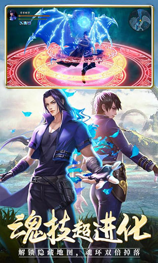 斗罗大陆h5小米版2