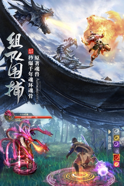斗罗大陆魂师对决内测版1