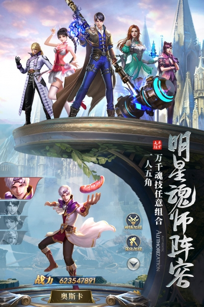 斗罗大陆魂师对决内测版3