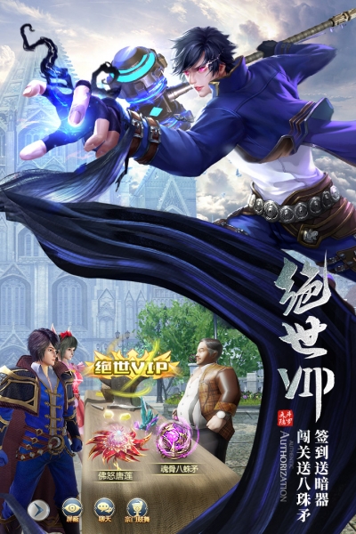 斗罗大陆魂师对决内测版4