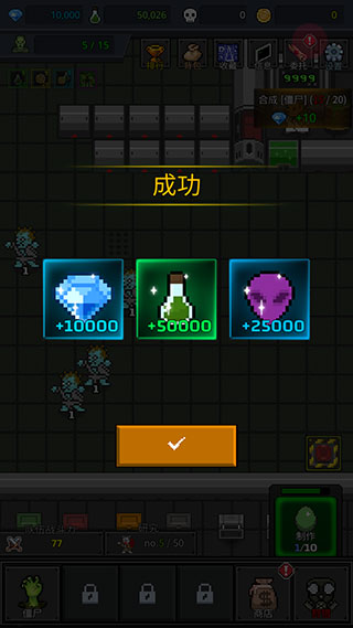 合并僵尸无限金币版3