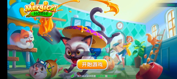 合并家园破解版1