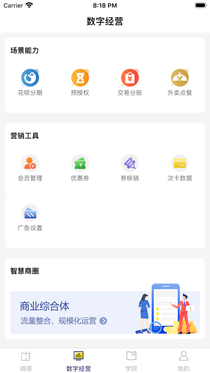 嗨客多手机版1