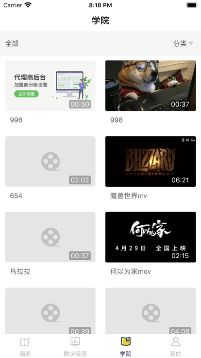 嗨客多手机版3