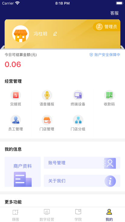 嗨客多免费版2