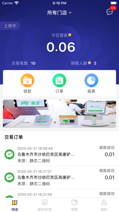 嗨客多免费版4