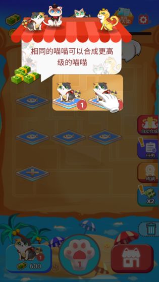嗨喵喵红包版2