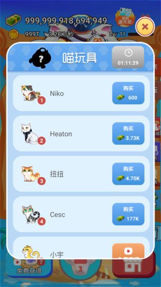 嗨喵喵红包版4