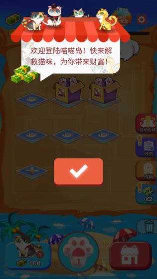 嗨喵喵手机版3