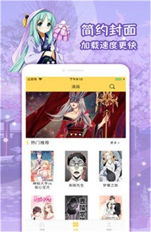 嗨漫画手机版2