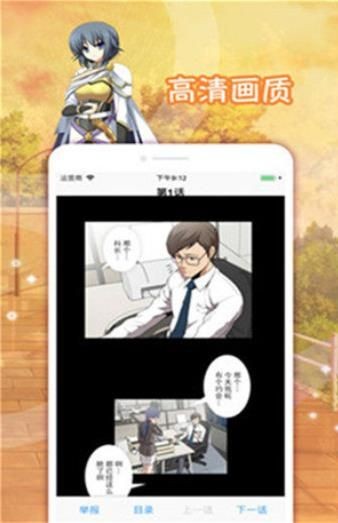 嗨漫画正版1