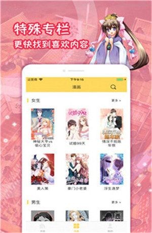 嗨漫画正版3