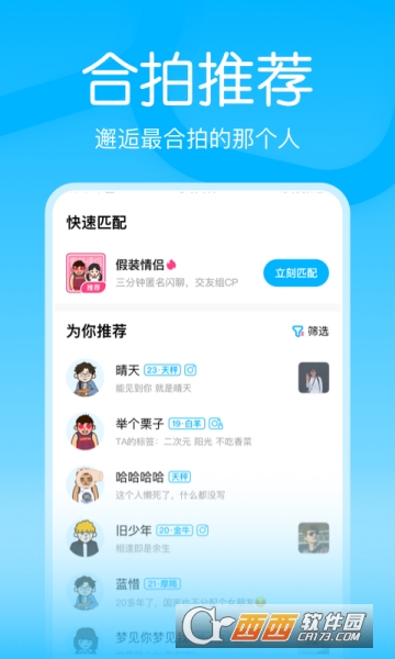 嗨配最新1