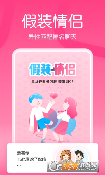 嗨配最新2