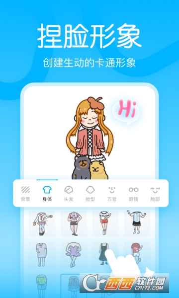 嗨配最新3