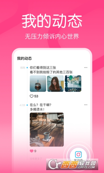 嗨配最新4
