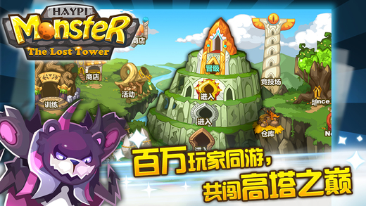 嗨皮精灵:遗迹之塔手机版2