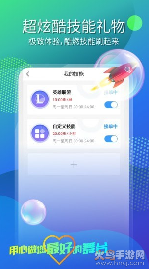 嗨森玩乐免费版1