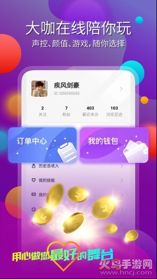 嗨森玩乐免费版3