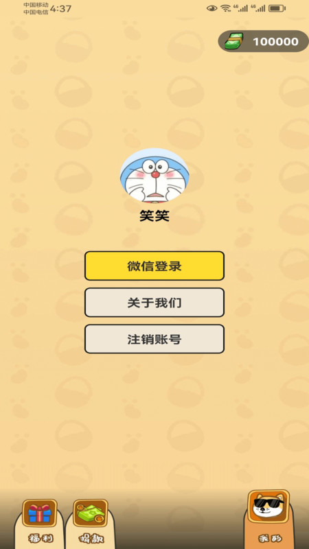 嗨皮一下(免费领皮肤)最新版1