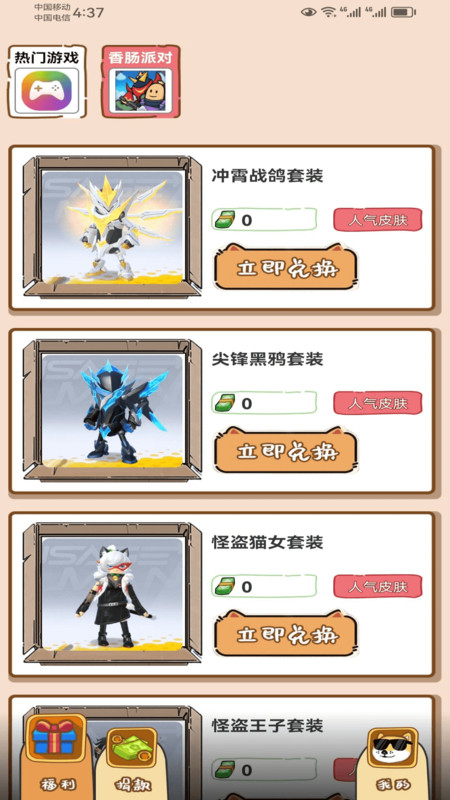 嗨皮一下app免费版2