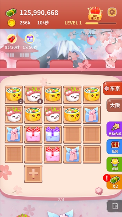 嗨寿司抽手机手游最新版2