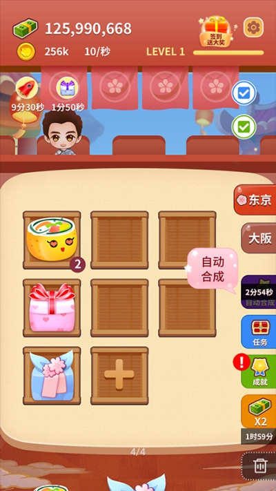 嗨寿司抽手机手游最新版3
