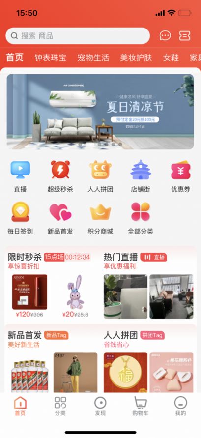 嗨钱包惠花商城正版1