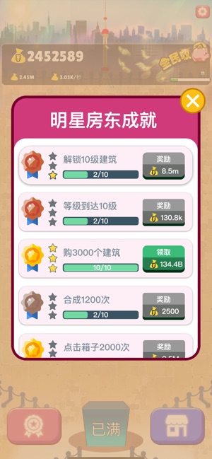 嗨收租官方正版2