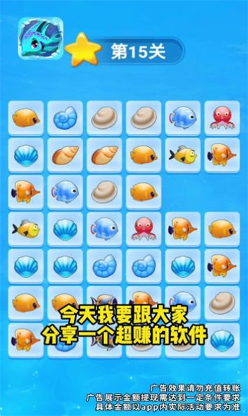嗨爽消消游戏最新版3