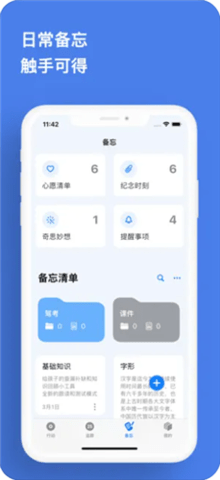 mindkit目标3