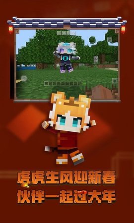 minecraft基岩版手机版2