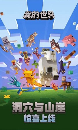 minecraft基岩版手机版3