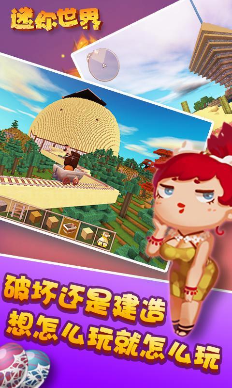 miniworld国际版下载最新版2