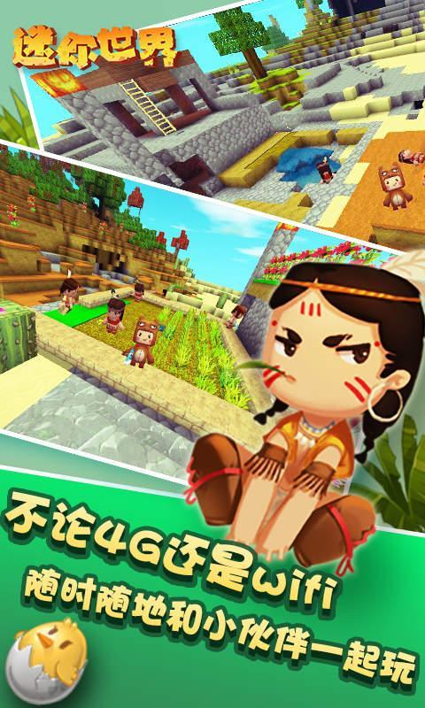 miniworld国际版下载最新版4