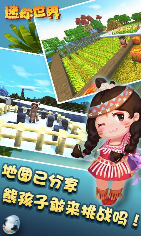 miniworld国际版迷你世界破解版1