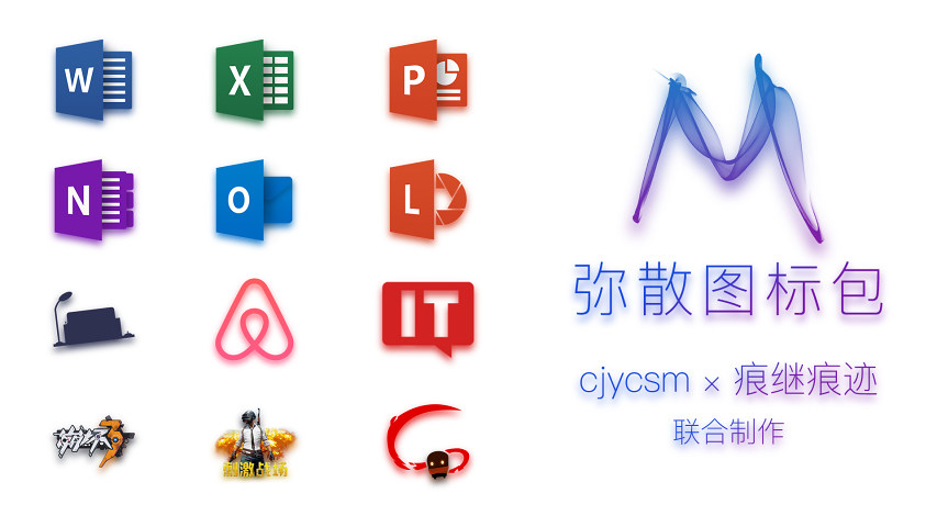 Mistiness图标包1