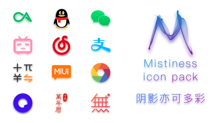 Mistiness图标包2