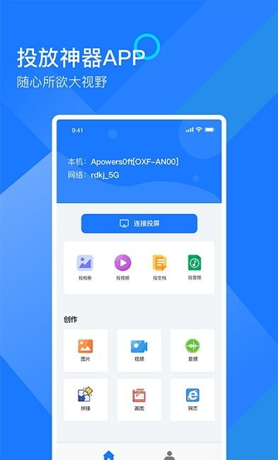 mirror投屏专家1