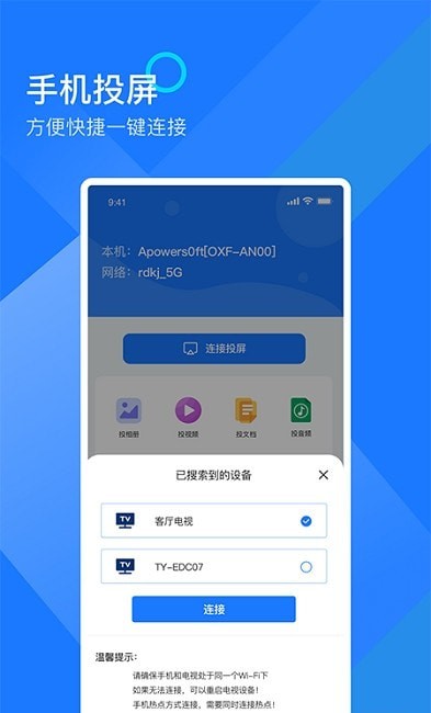 mirror投屏专家3